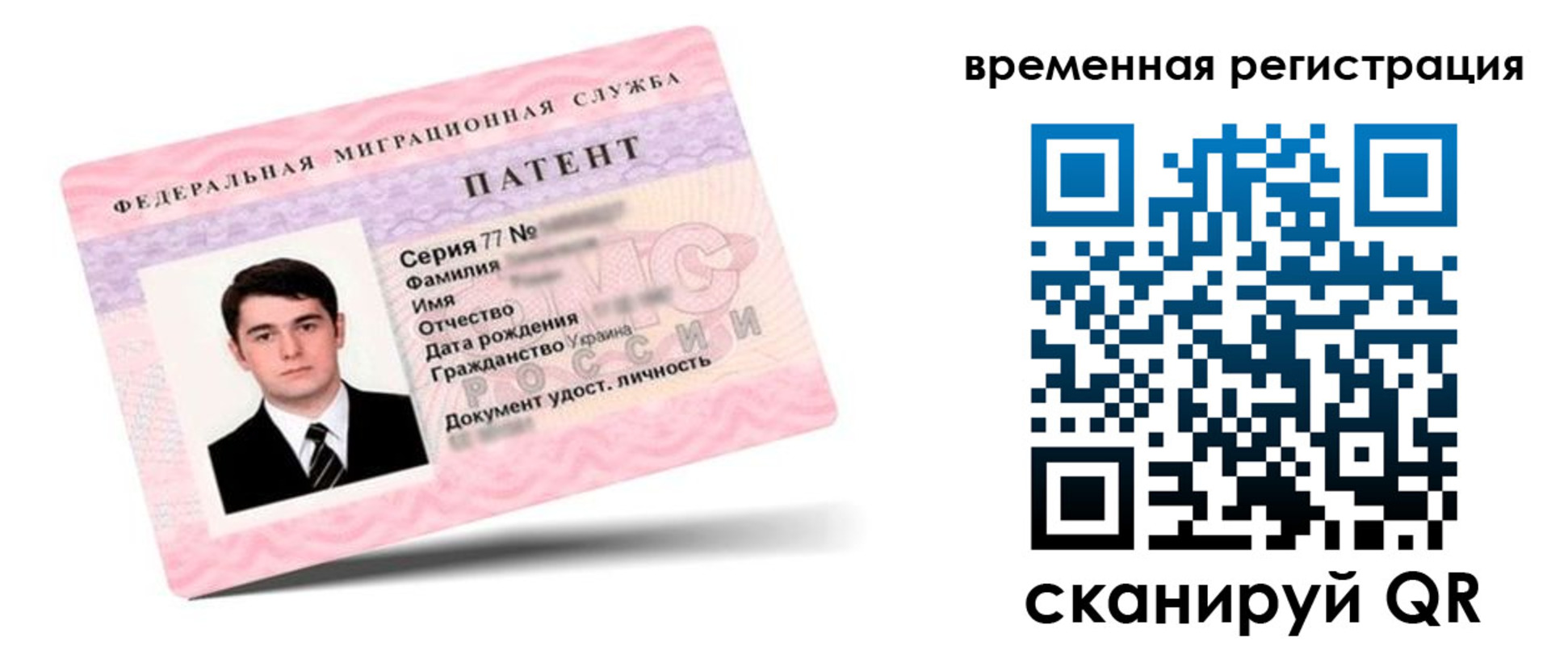 временная регистрация 2025 в Соль-Илецке