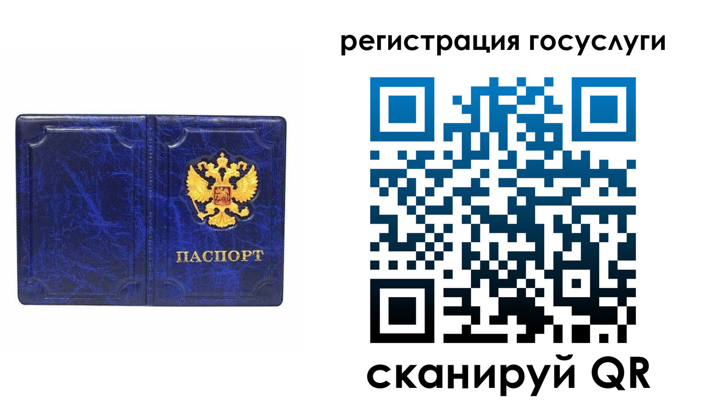 регистрация для школы в Соль-Илецке