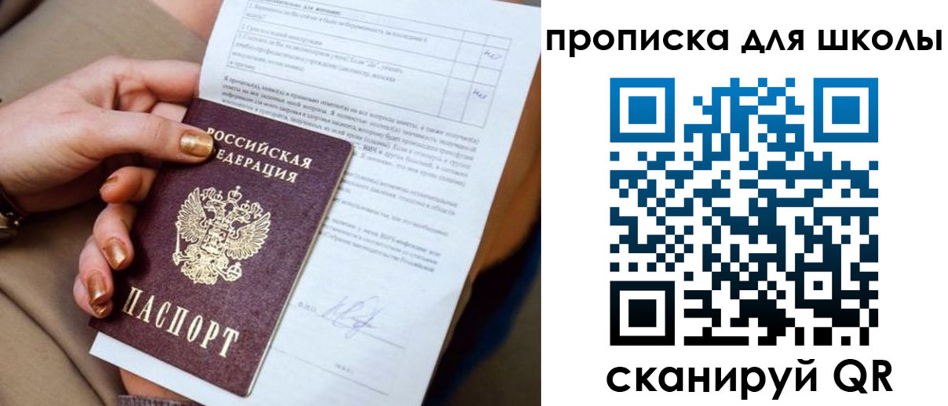 временная регистрация для всех в Соль-Илецке