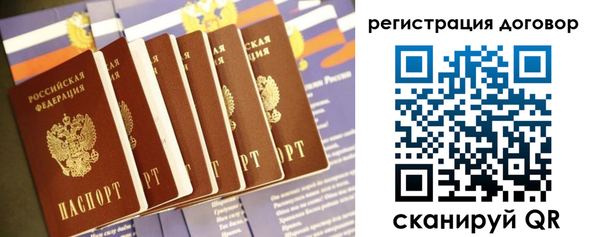временная регистрация в квартире в Соль-Илецке
