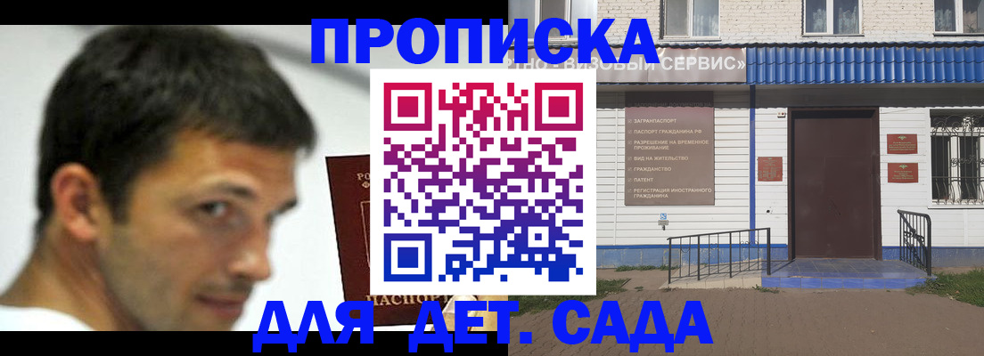 временная регистрация собственник в Соль-Илецке