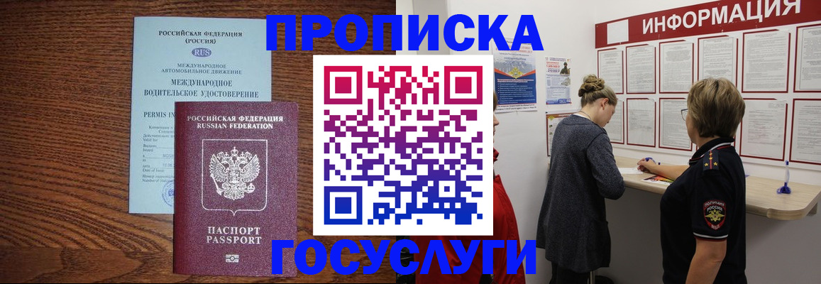 временная регистрация гарантия в Соль-Илецке