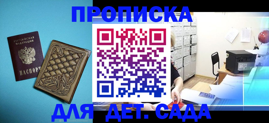 временная регистрация для всех в Соль-Илецке