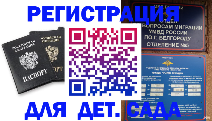 временная регистрация купить в Соль-Илецке