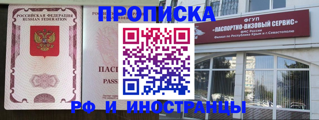временная регистрация госуслуги в Соль-Илецке